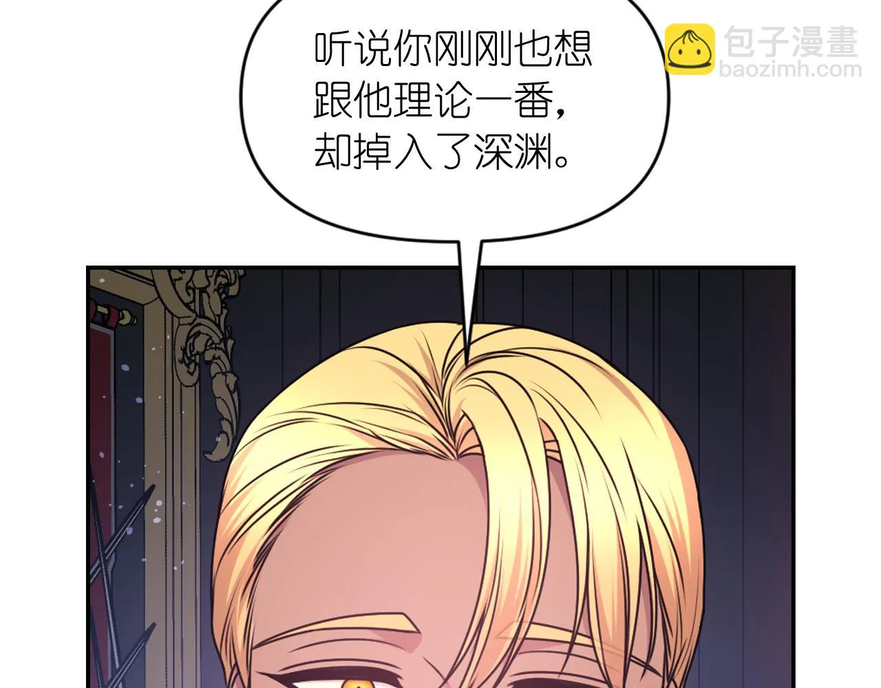第83话 代价 第10页