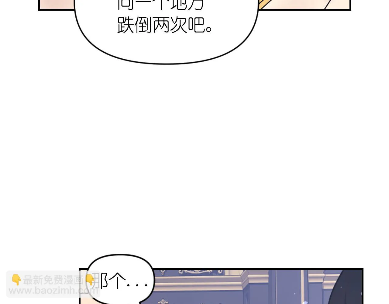 第83话 代价 第12页