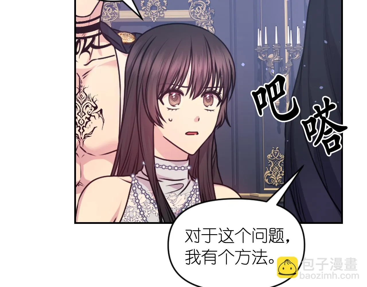 第83话 代价 第13页