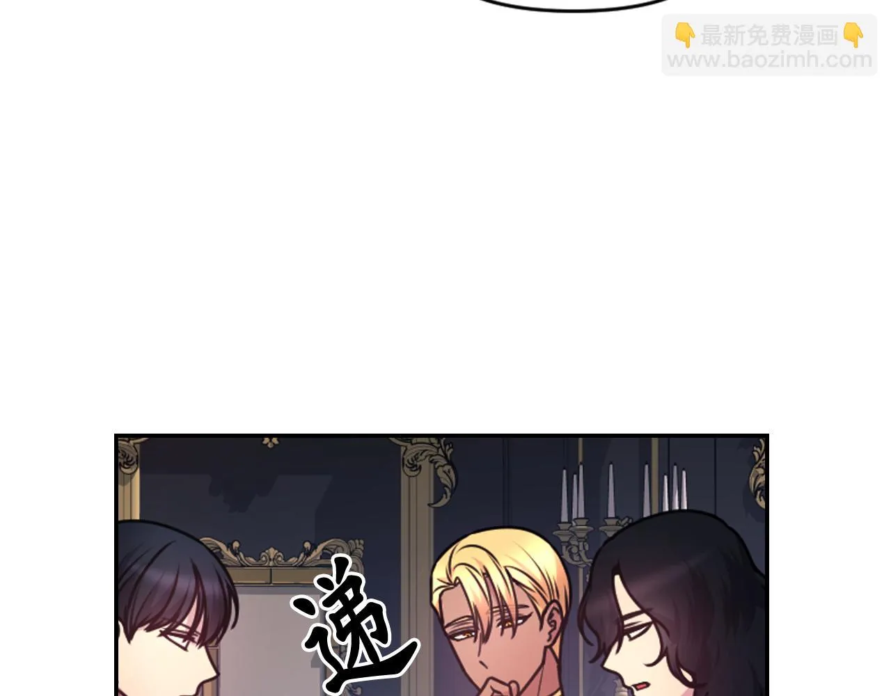第83话 代价 第14页