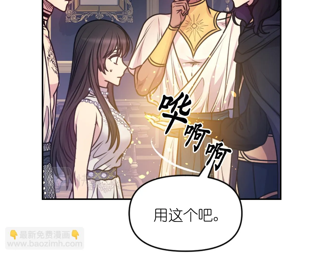 第83话 代价 第15页