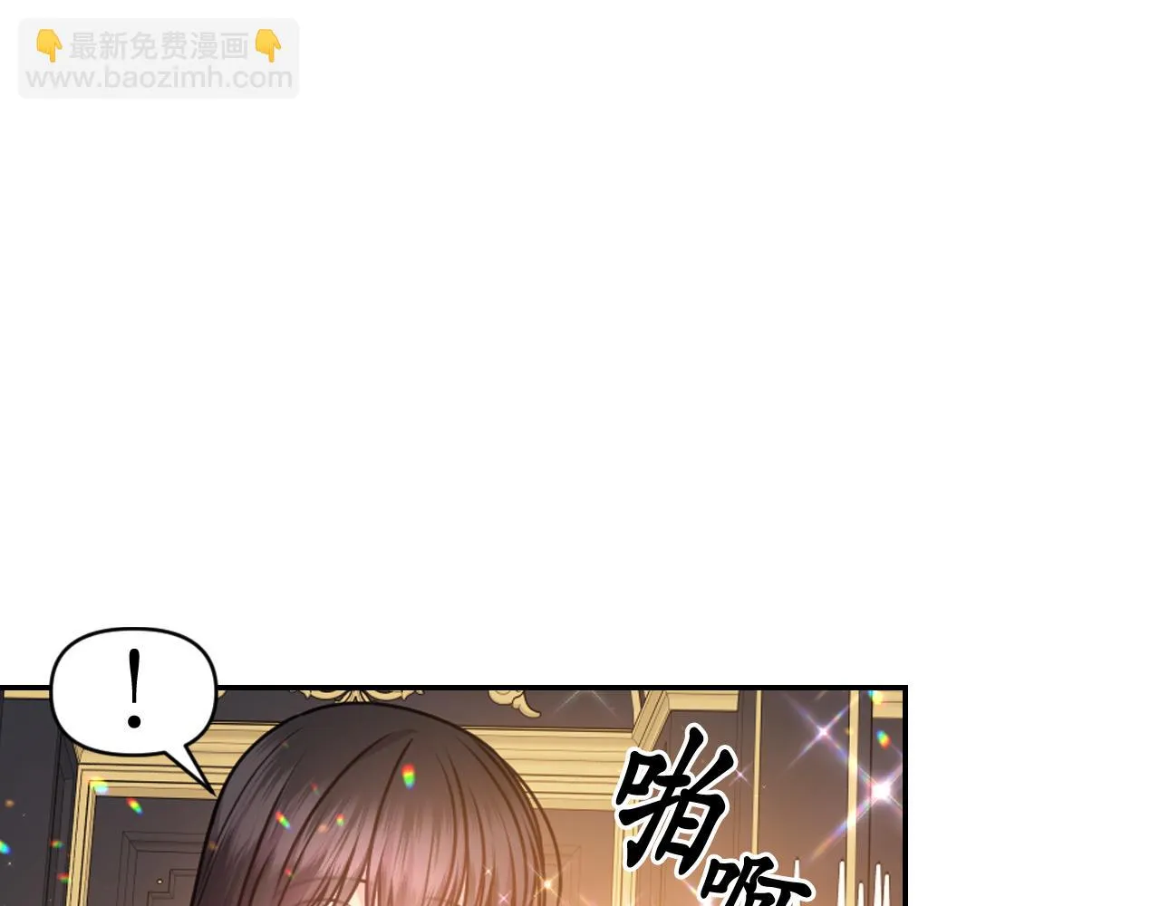第83话 代价 第16页
