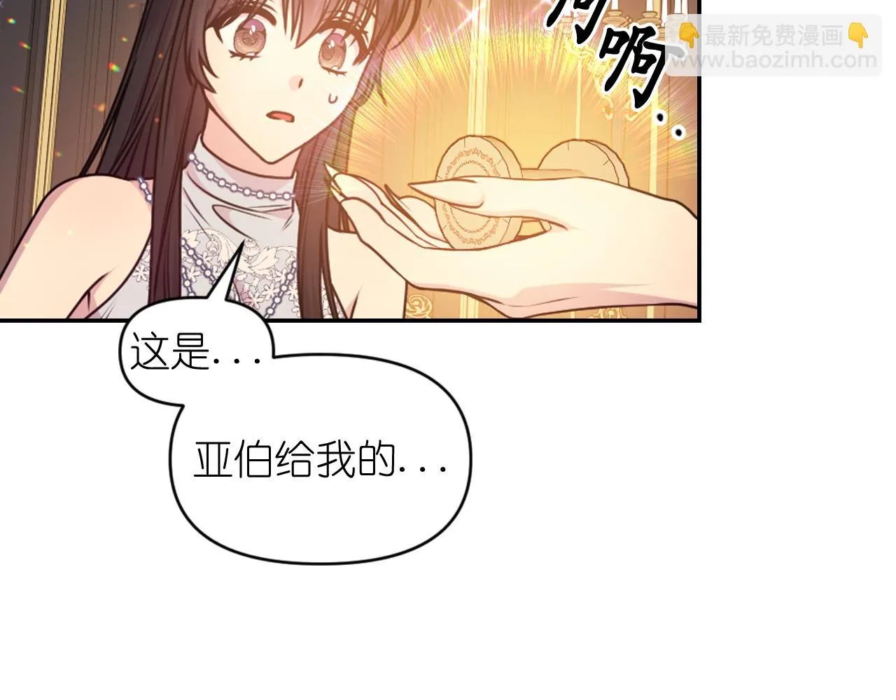 第83话 代价 第17页