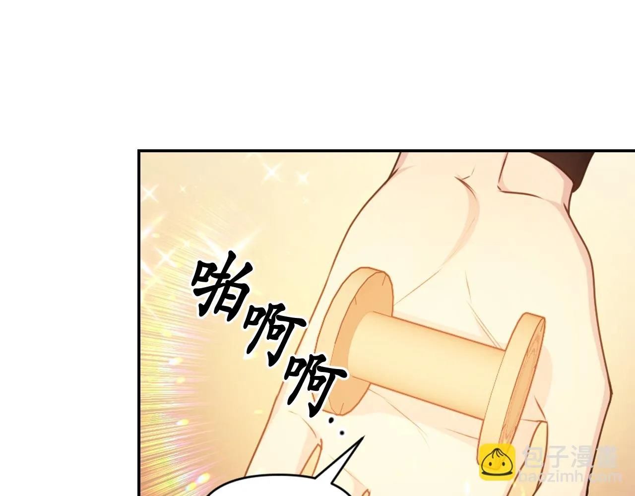 第83话 代价 第18页