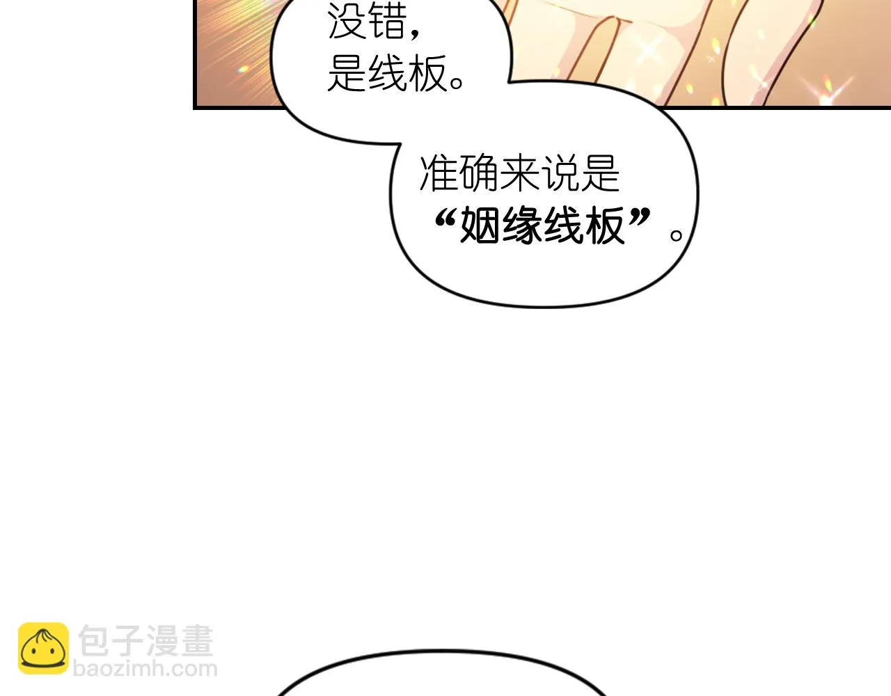 第83话 代价 第19页