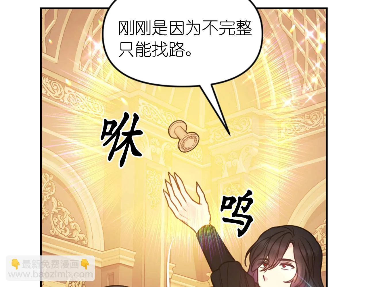 第83话 代价 第20页