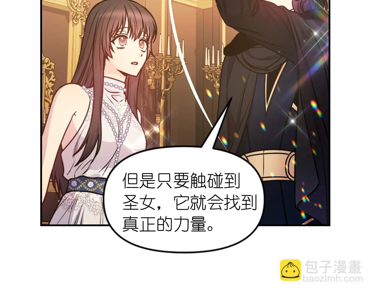 第83话 代价 第21页