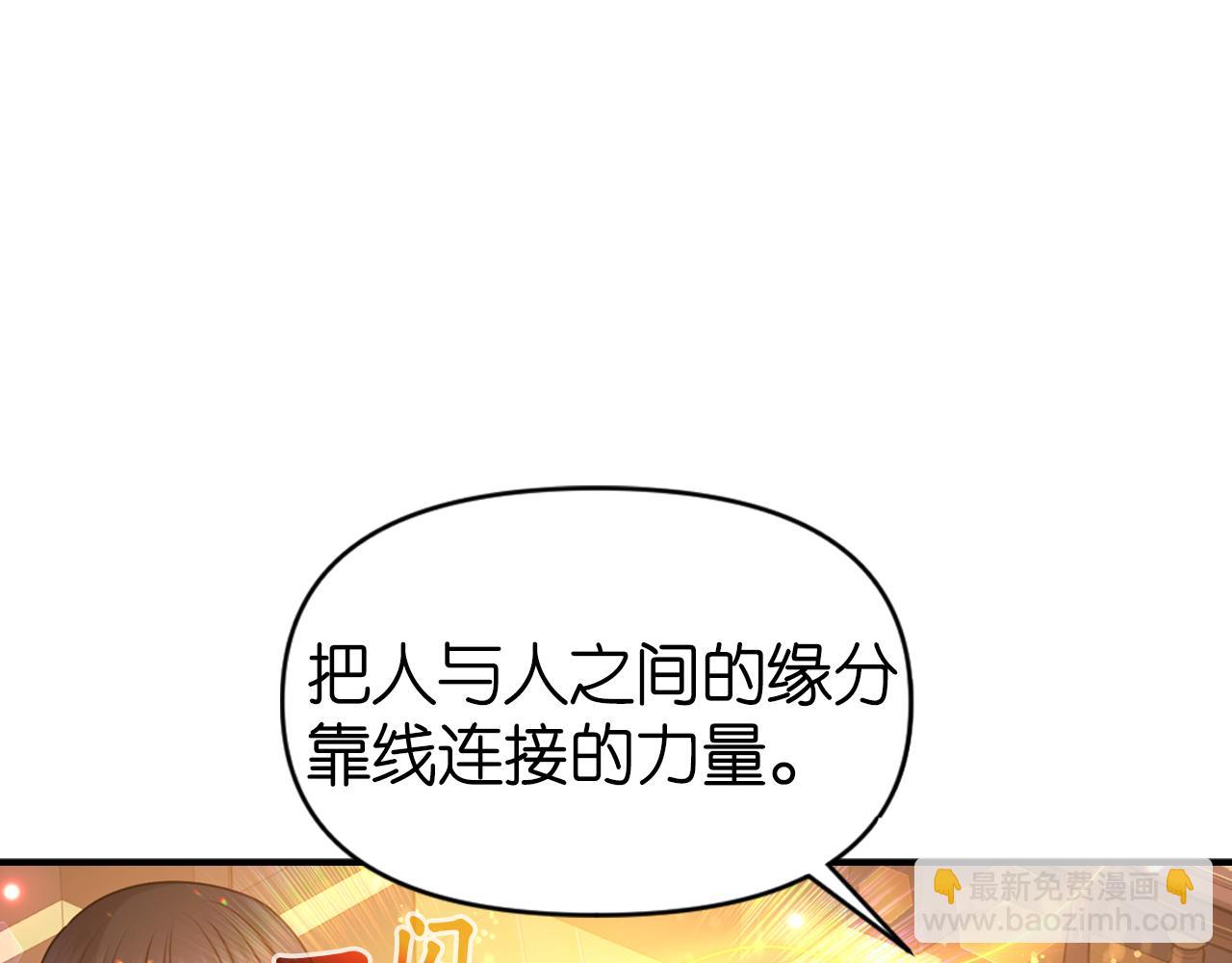 第83话 代价 第22页