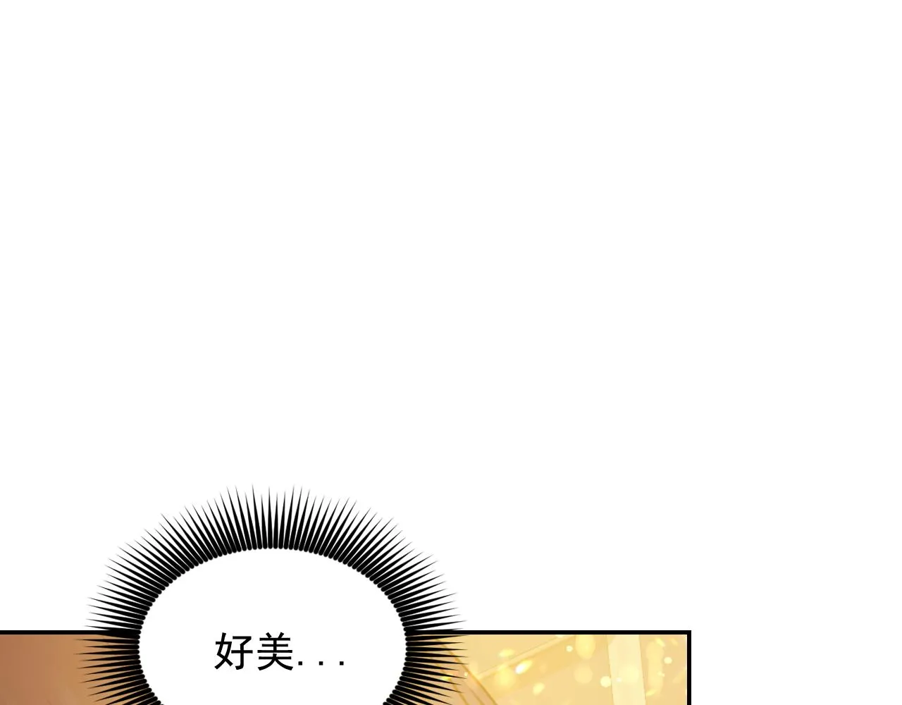 第83话 代价 第24页