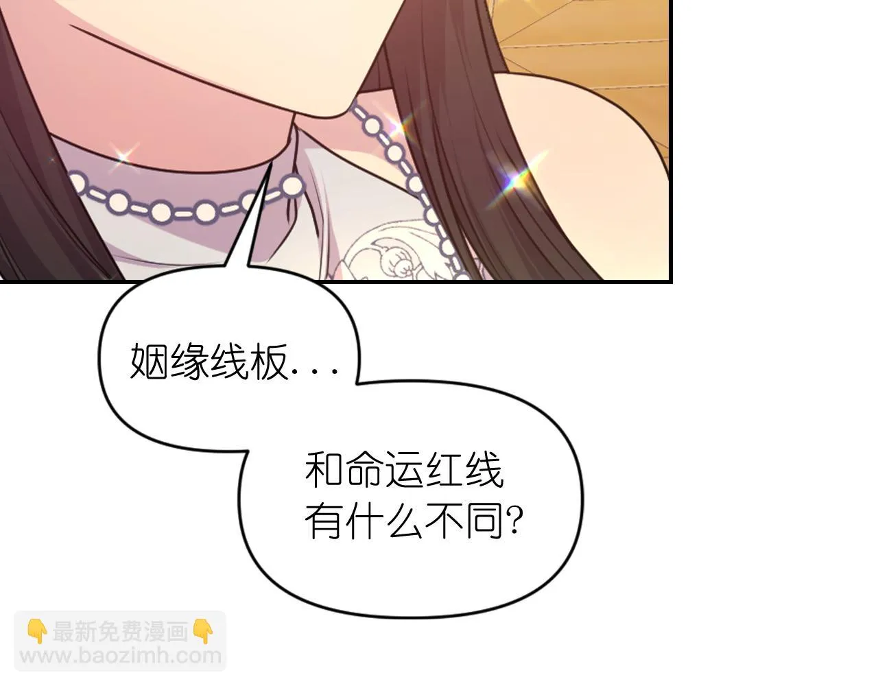 第83话 代价 第26页