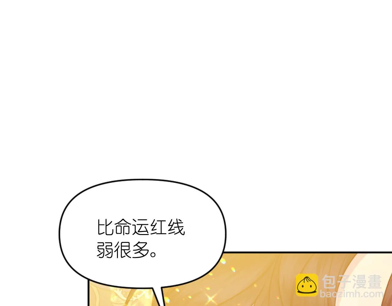 第83话 代价 第27页