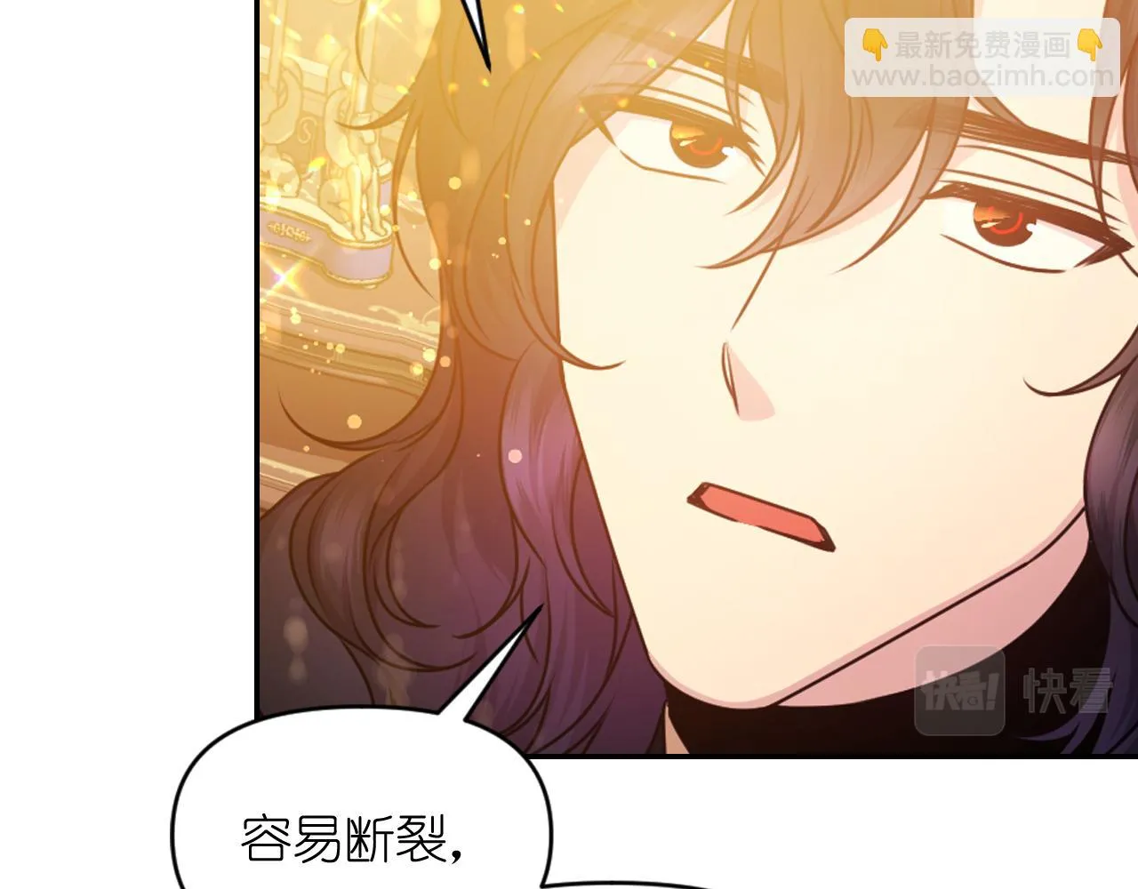 第83话 代价 第28页