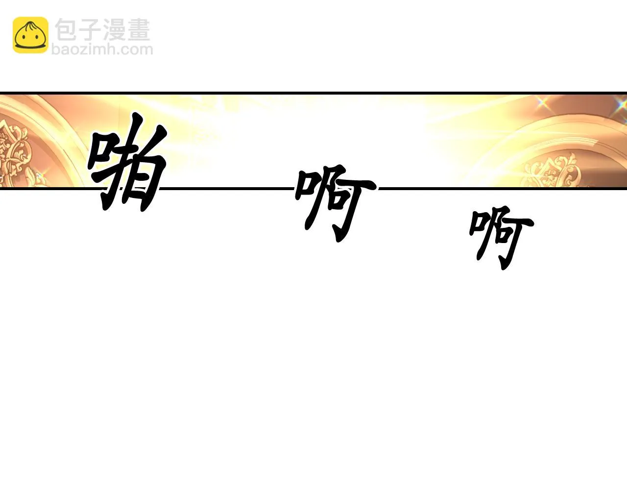 第83话 代价 第31页