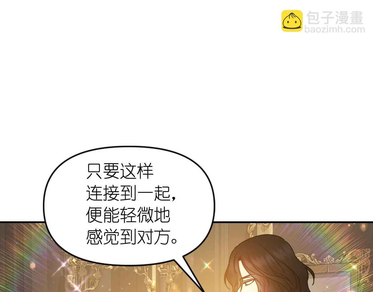 第83话 代价 第32页