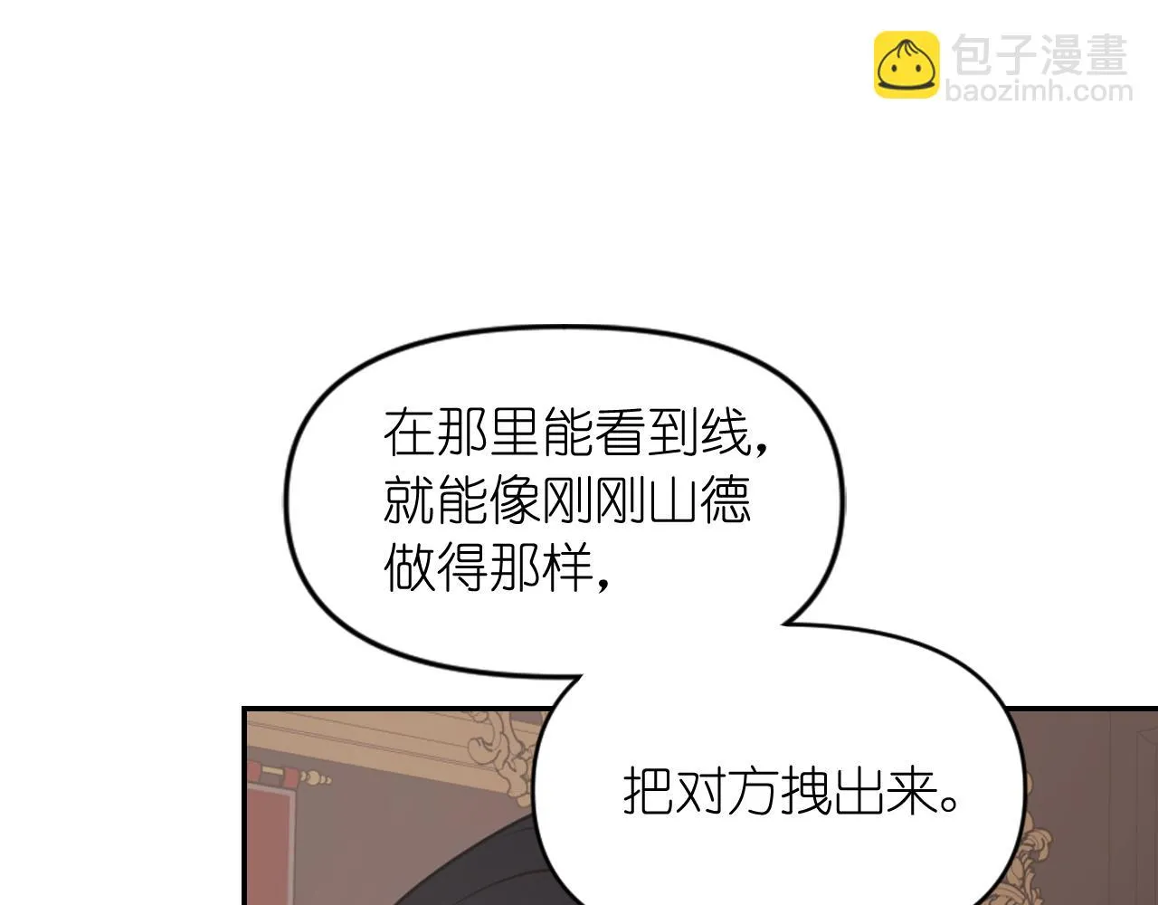 第83话 代价 第34页