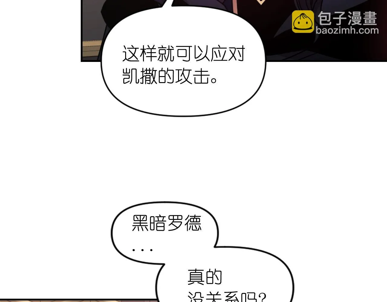 第83话 代价 第36页