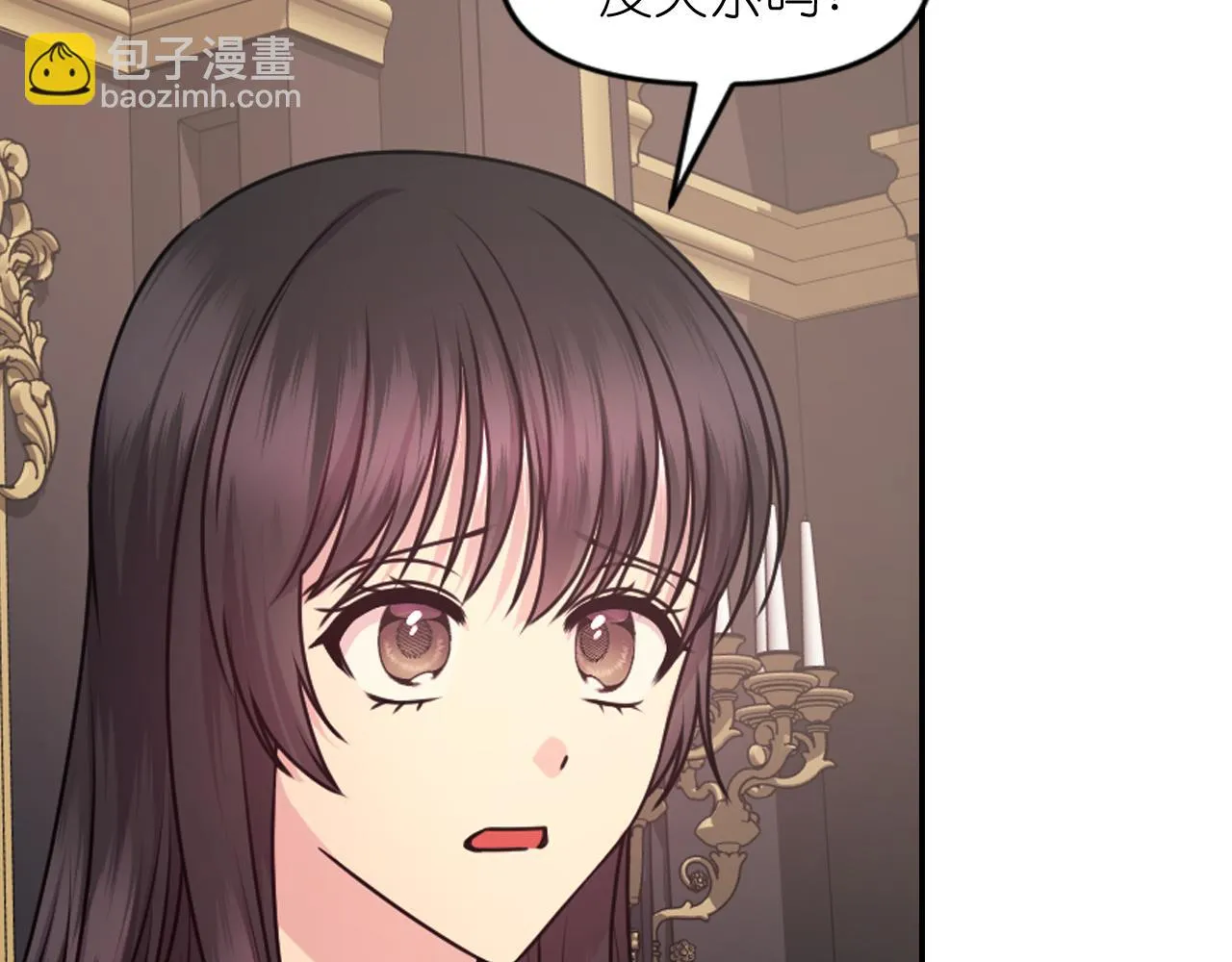 第83话 代价 第37页