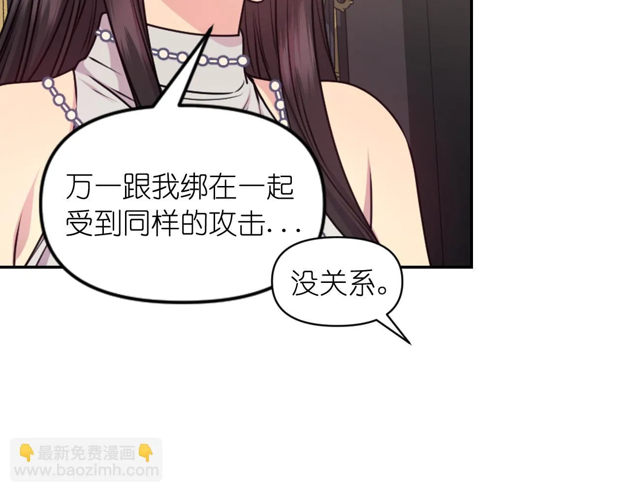 第83话 代价 第38页