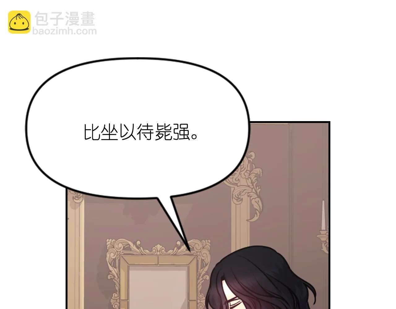 第83话 代价 第39页