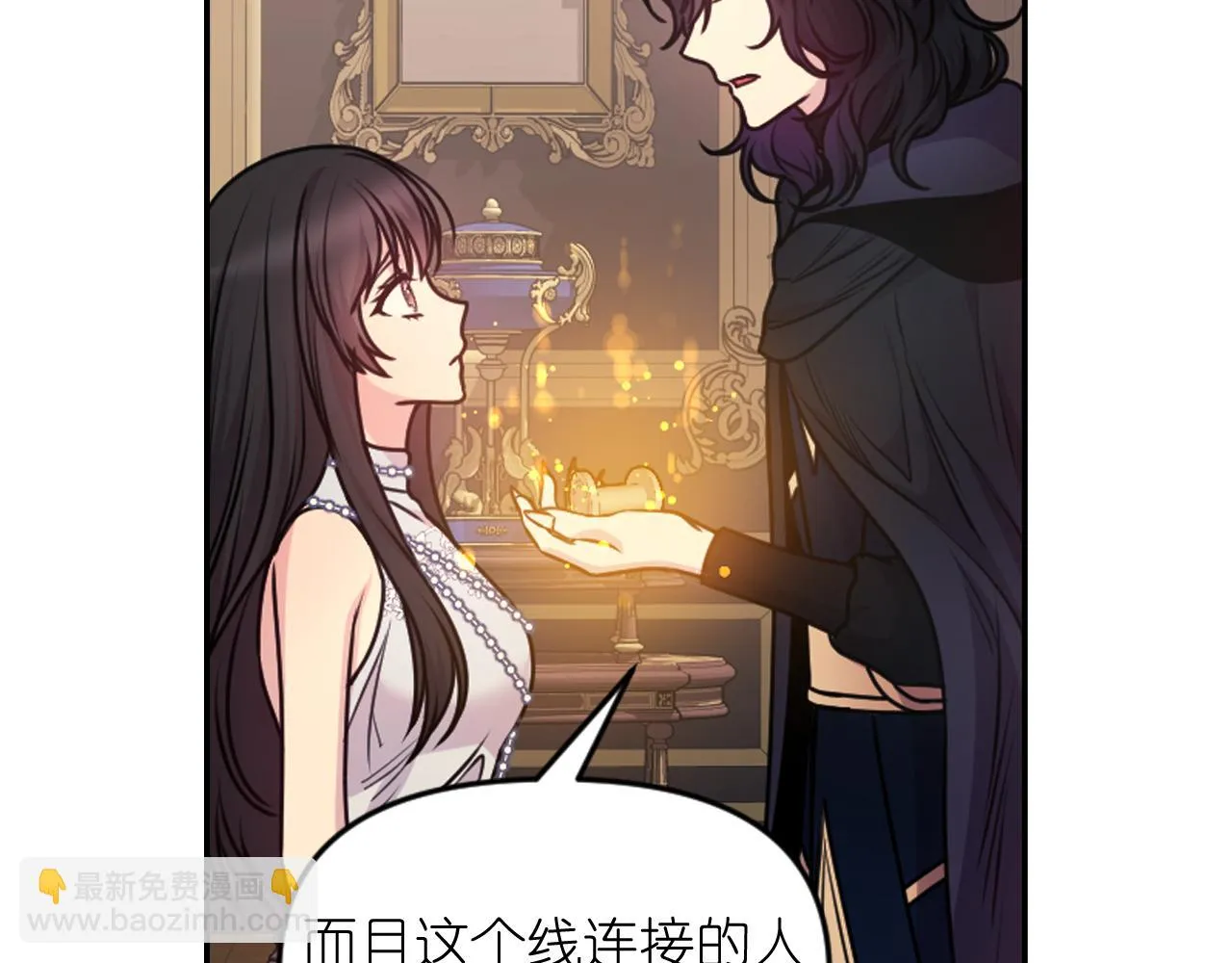 第83话 代价 第40页
