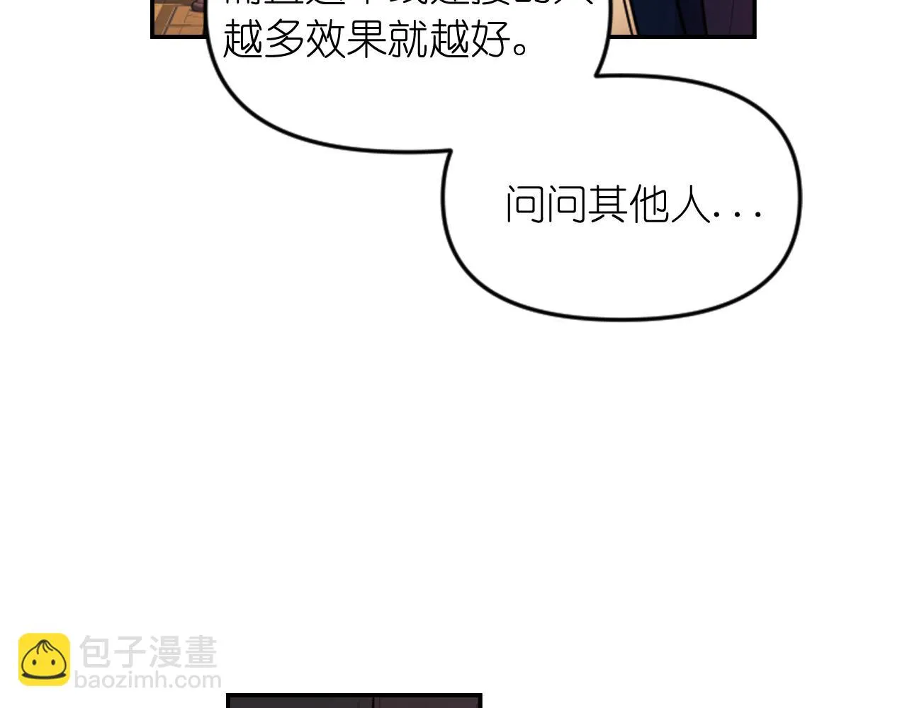 第83话 代价 第41页