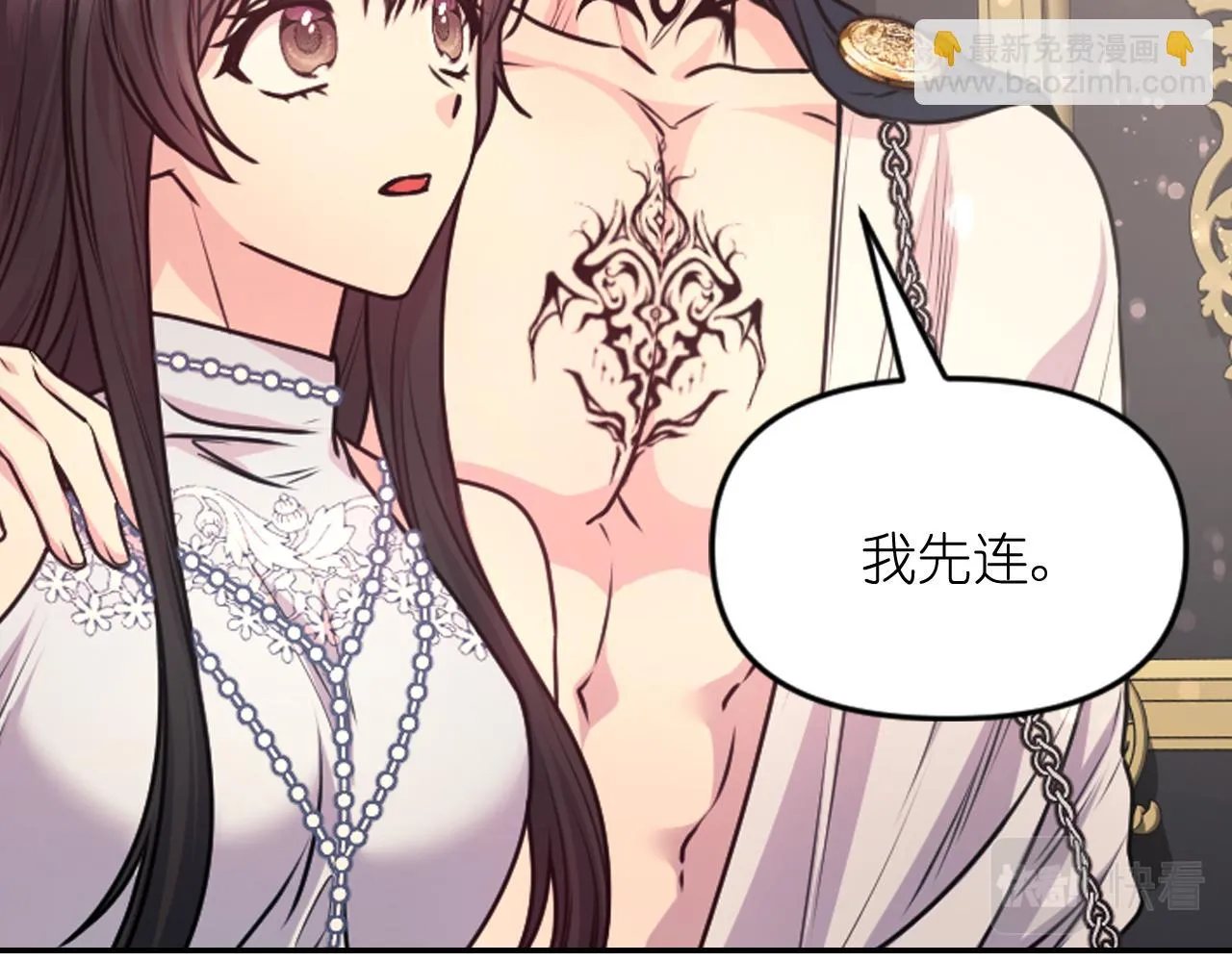第83话 代价 第45页