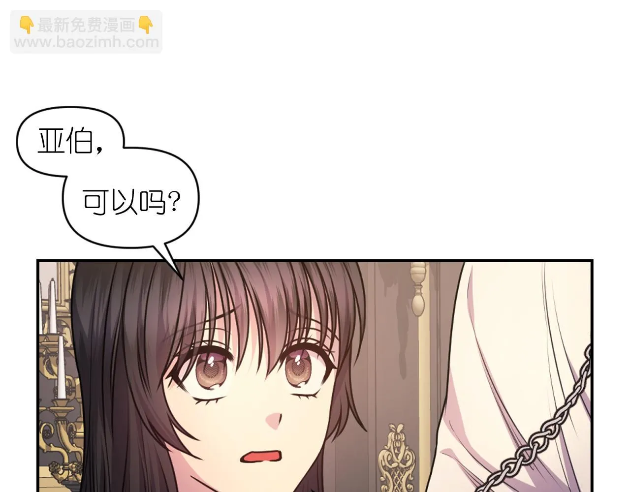 第83话 代价 第51页