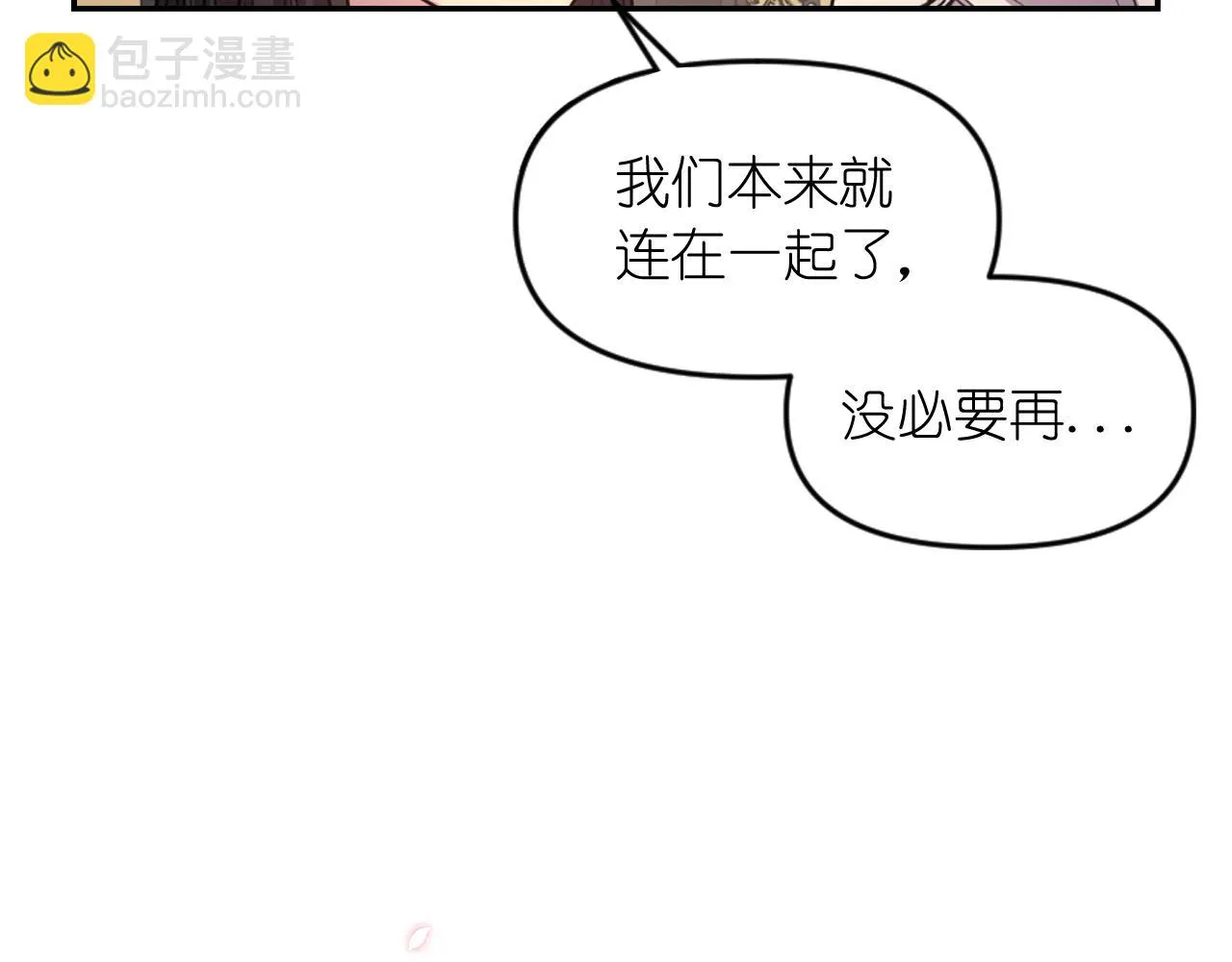 第83话 代价 第52页