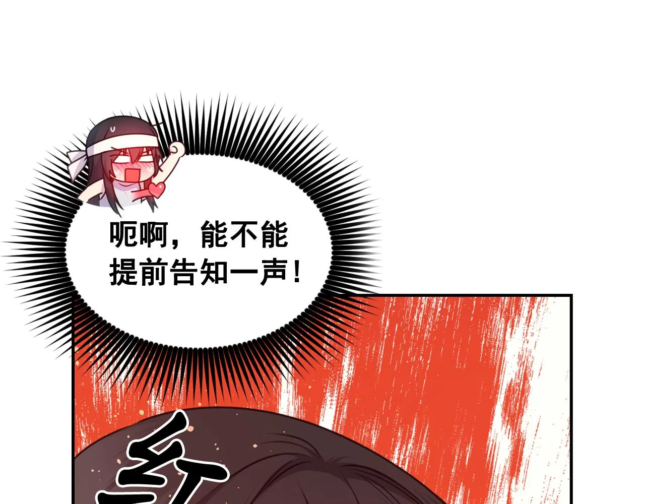 第83话 代价 第55页