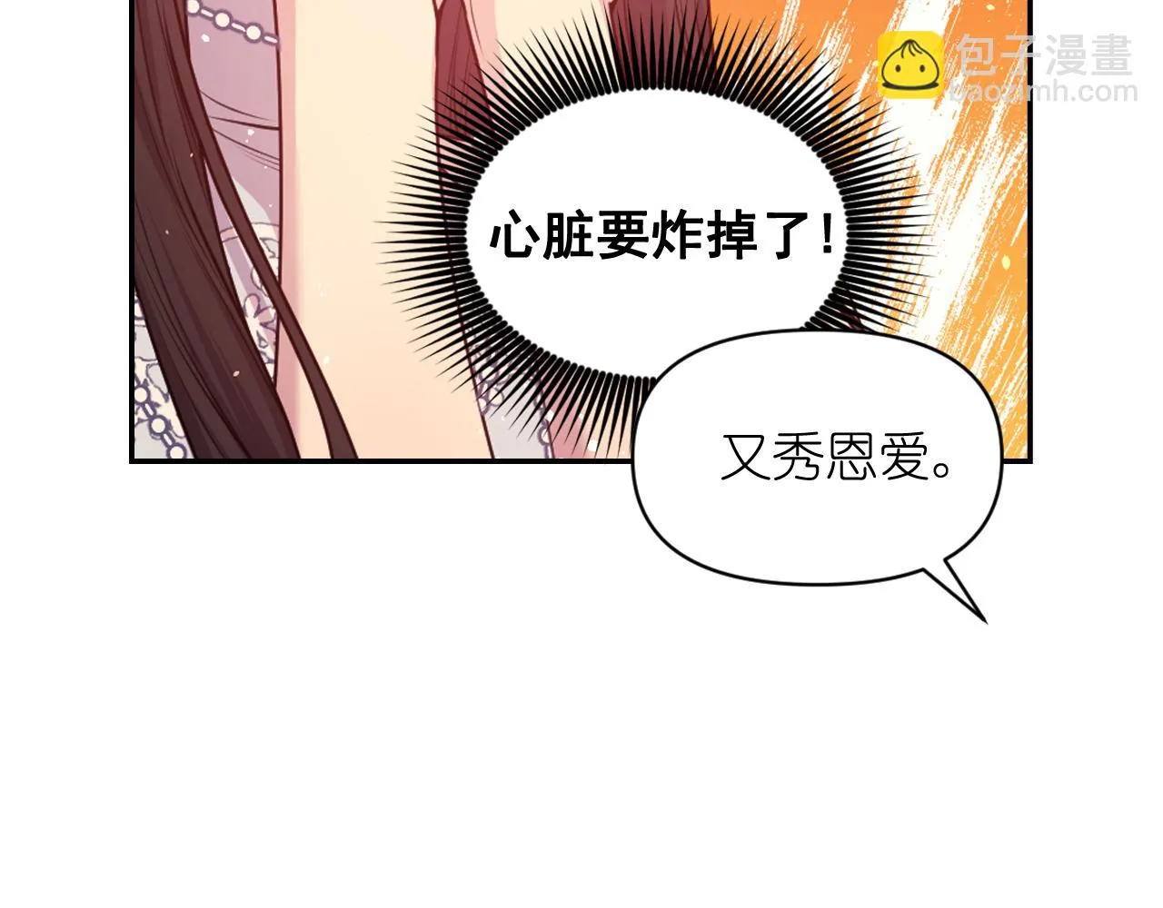 第83话 代价 第57页