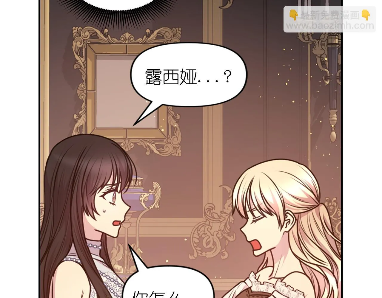 第83话 代价 第61页