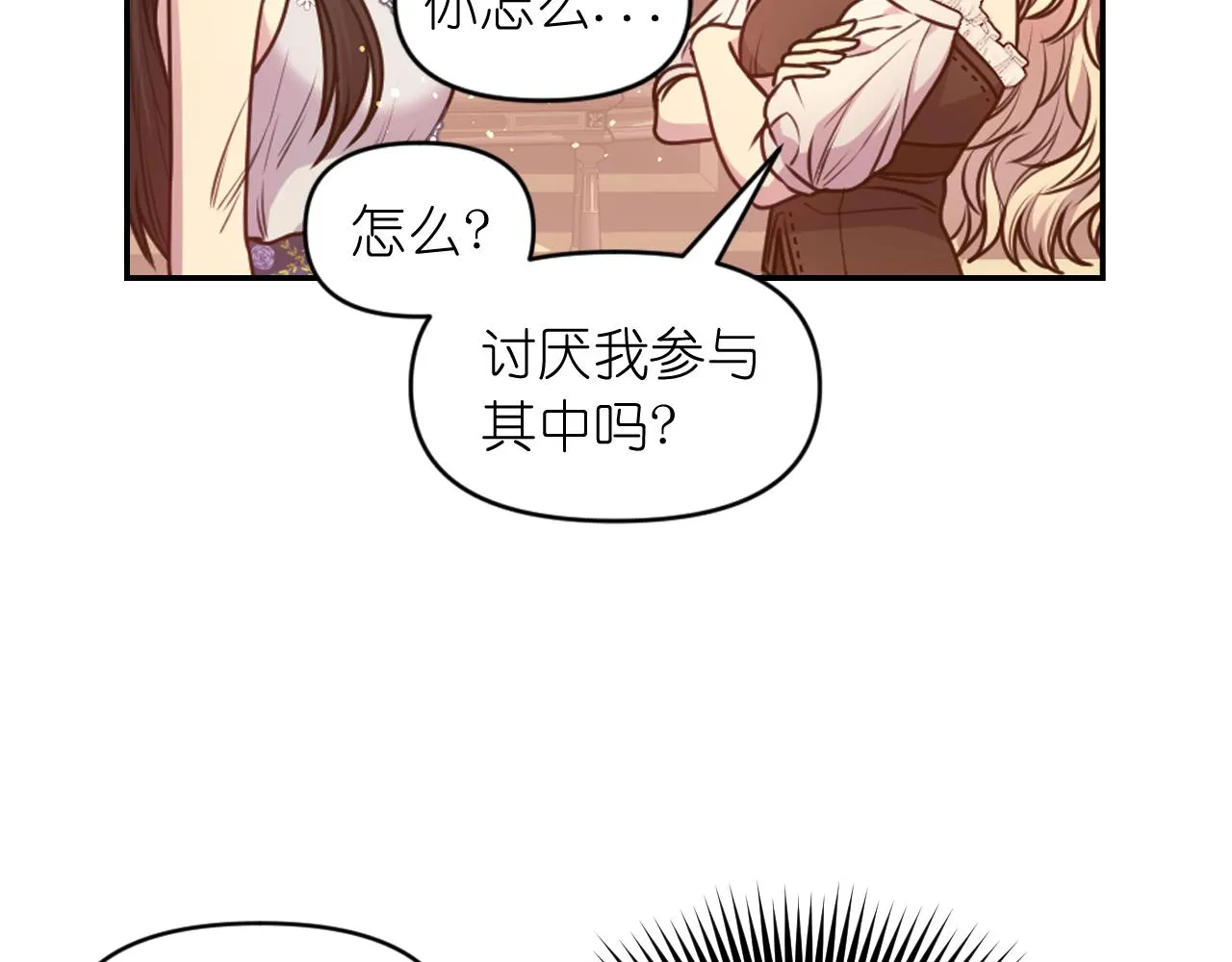 第83话 代价 第62页