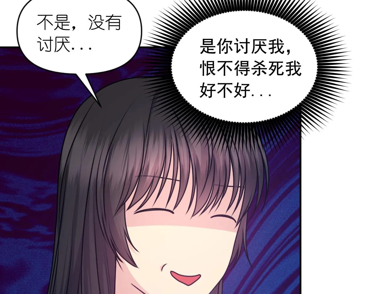 第83话 代价 第63页