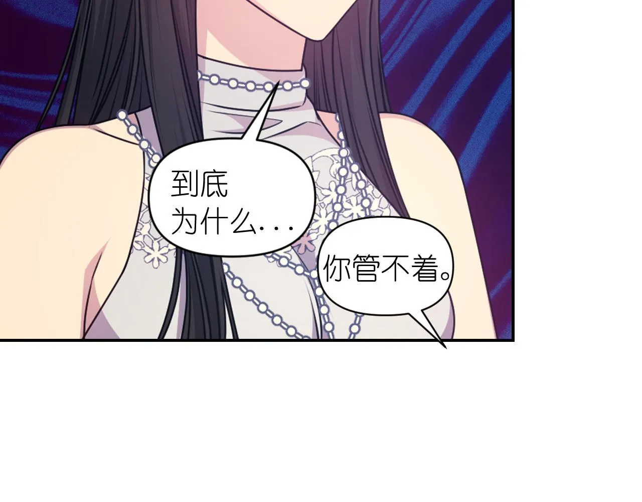 第83话 代价 第64页