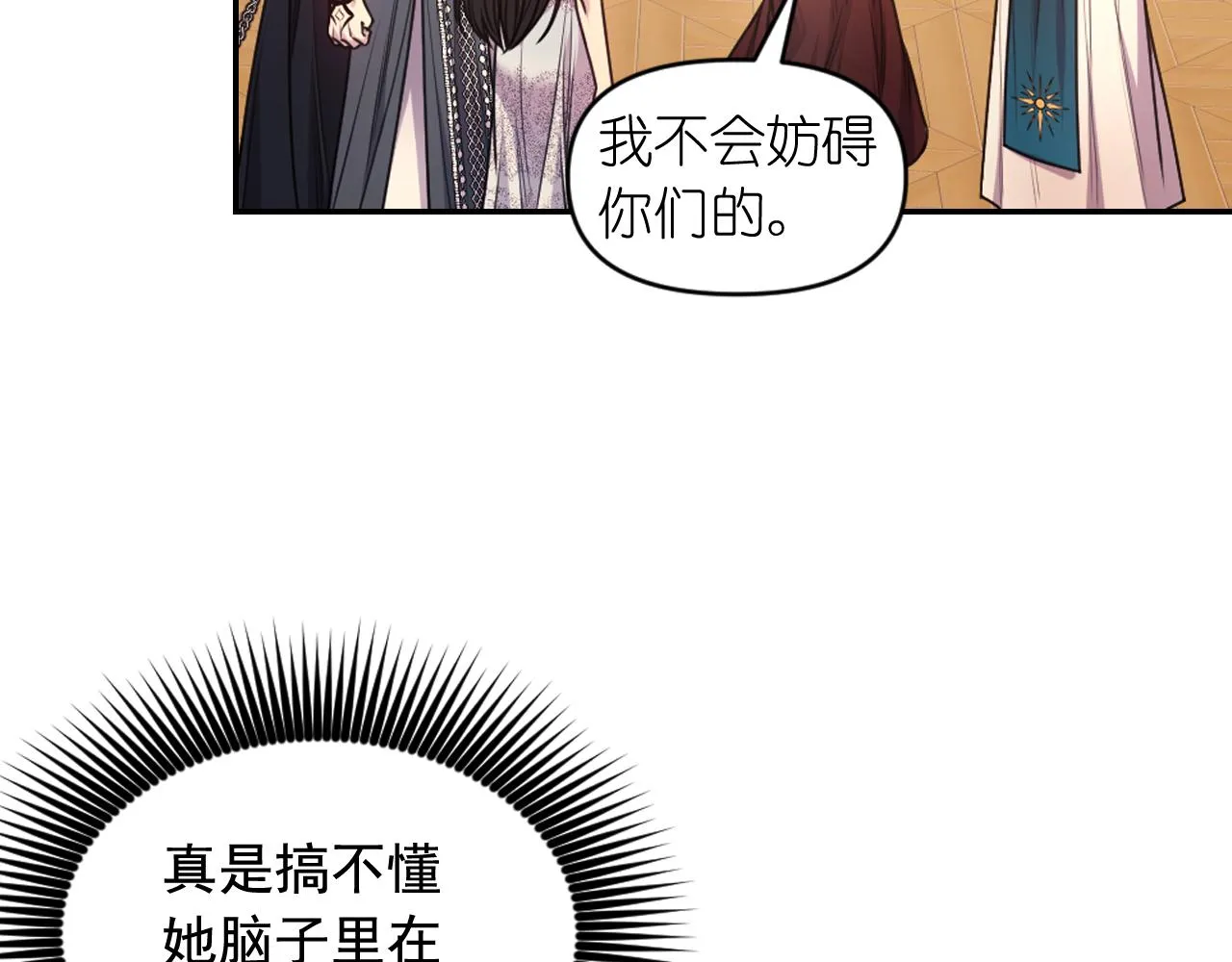第83话 代价 第66页