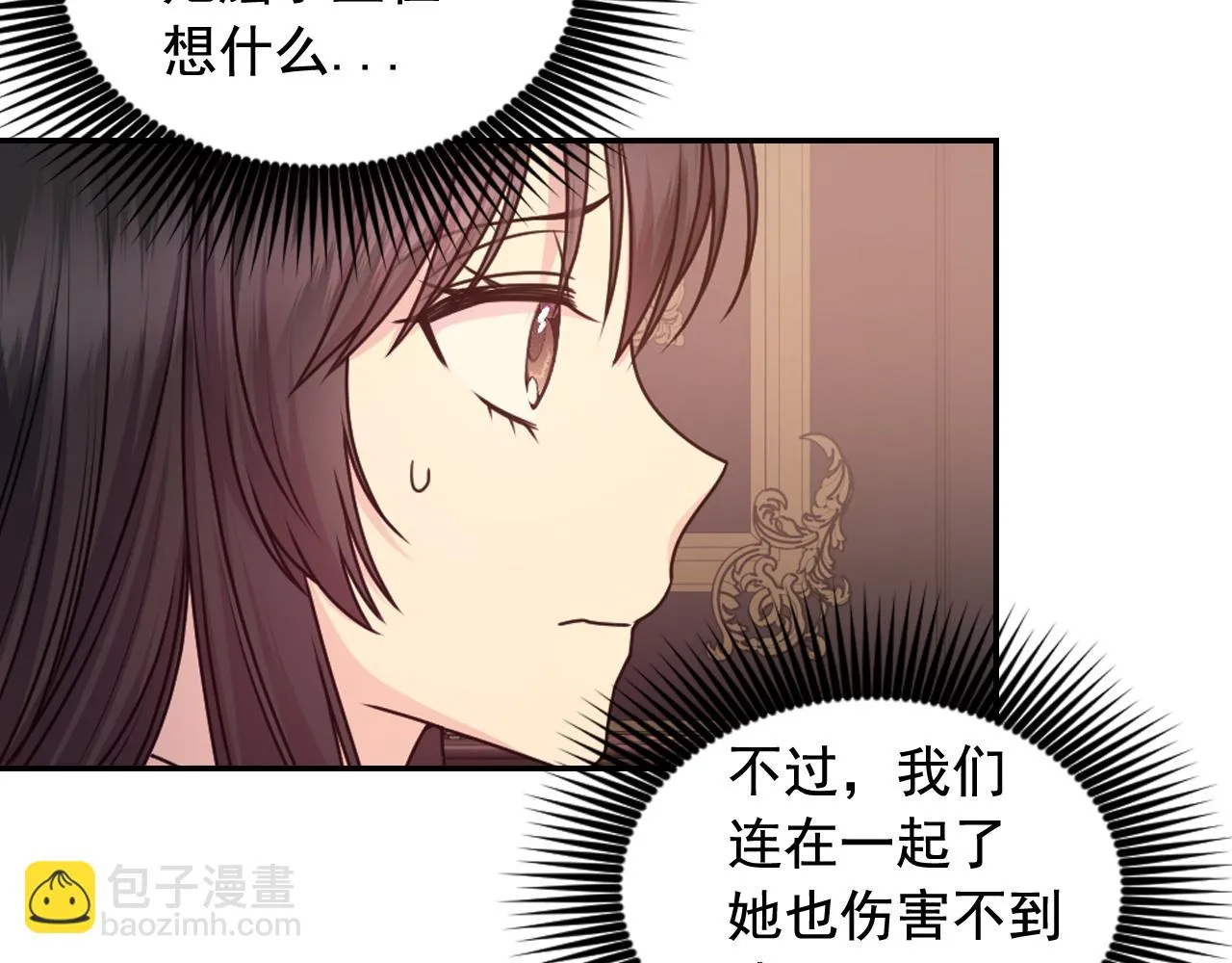 第83话 代价 第67页