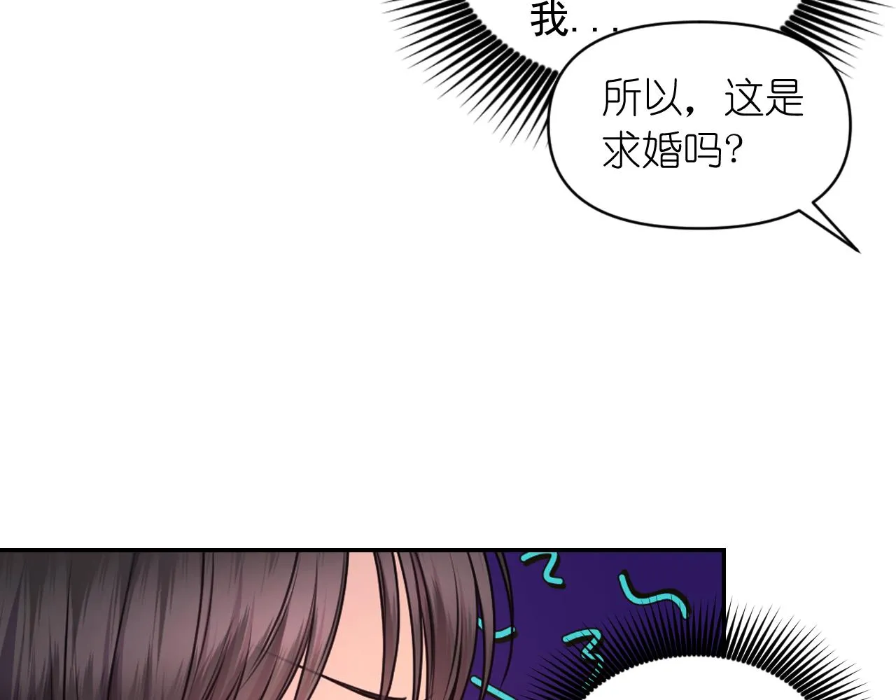 第83话 代价 第68页