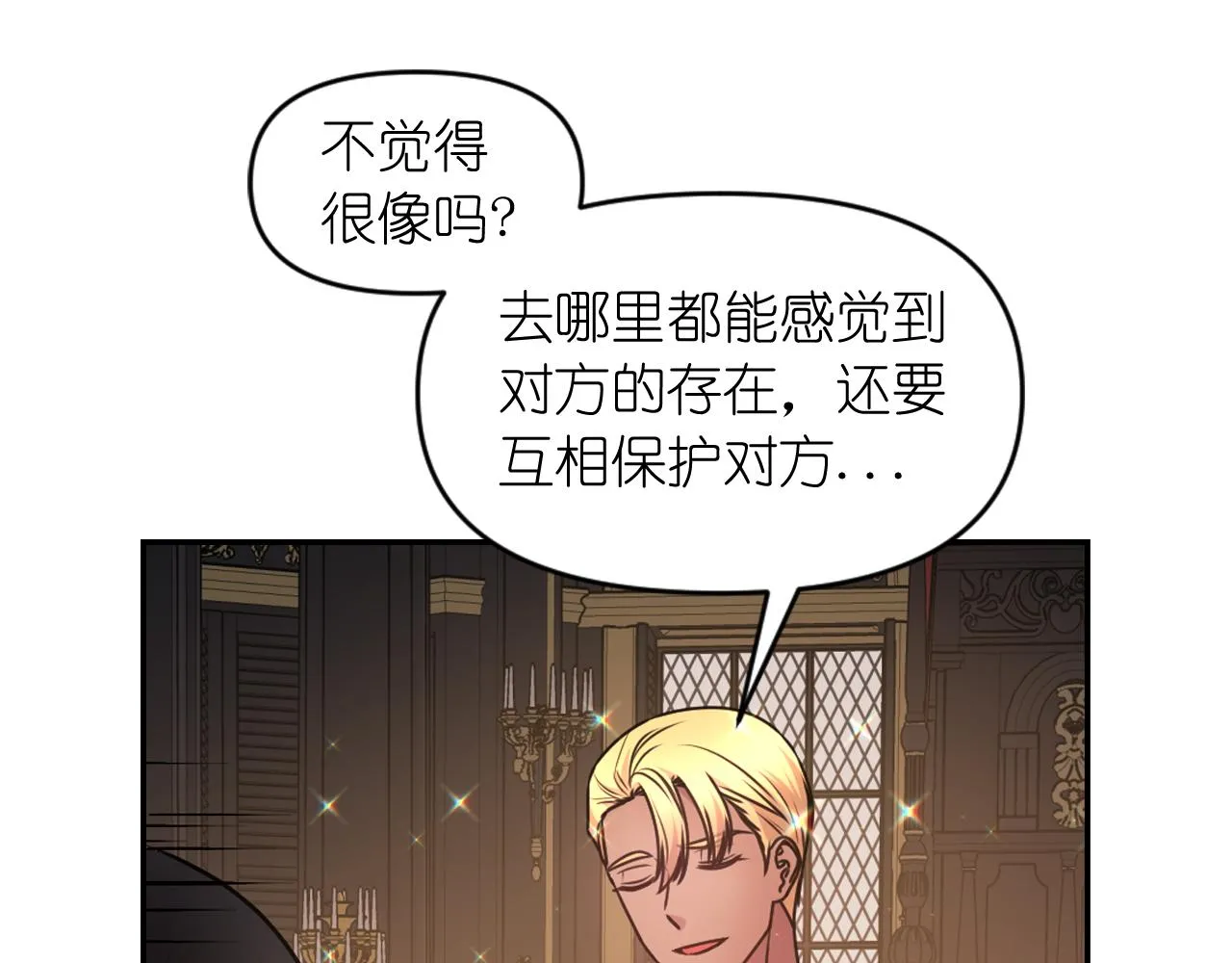 第83话 代价 第70页