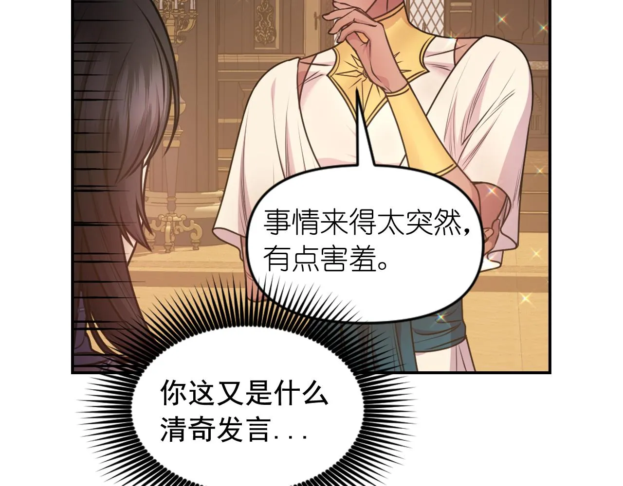 第83话 代价 第71页