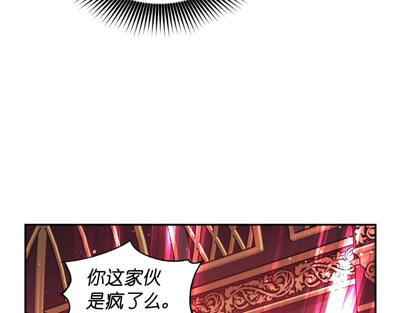 第83话 代价 第72页