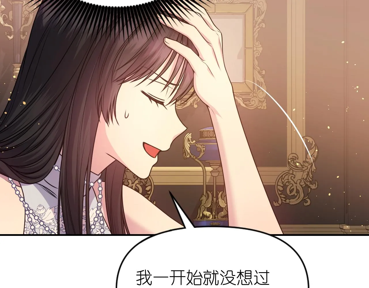 第83话 代价 第76页