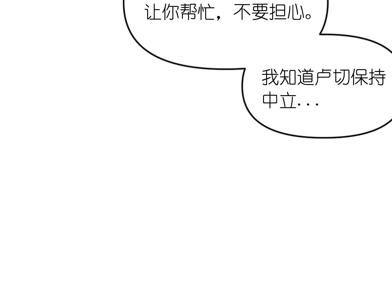 第83话 代价 第77页