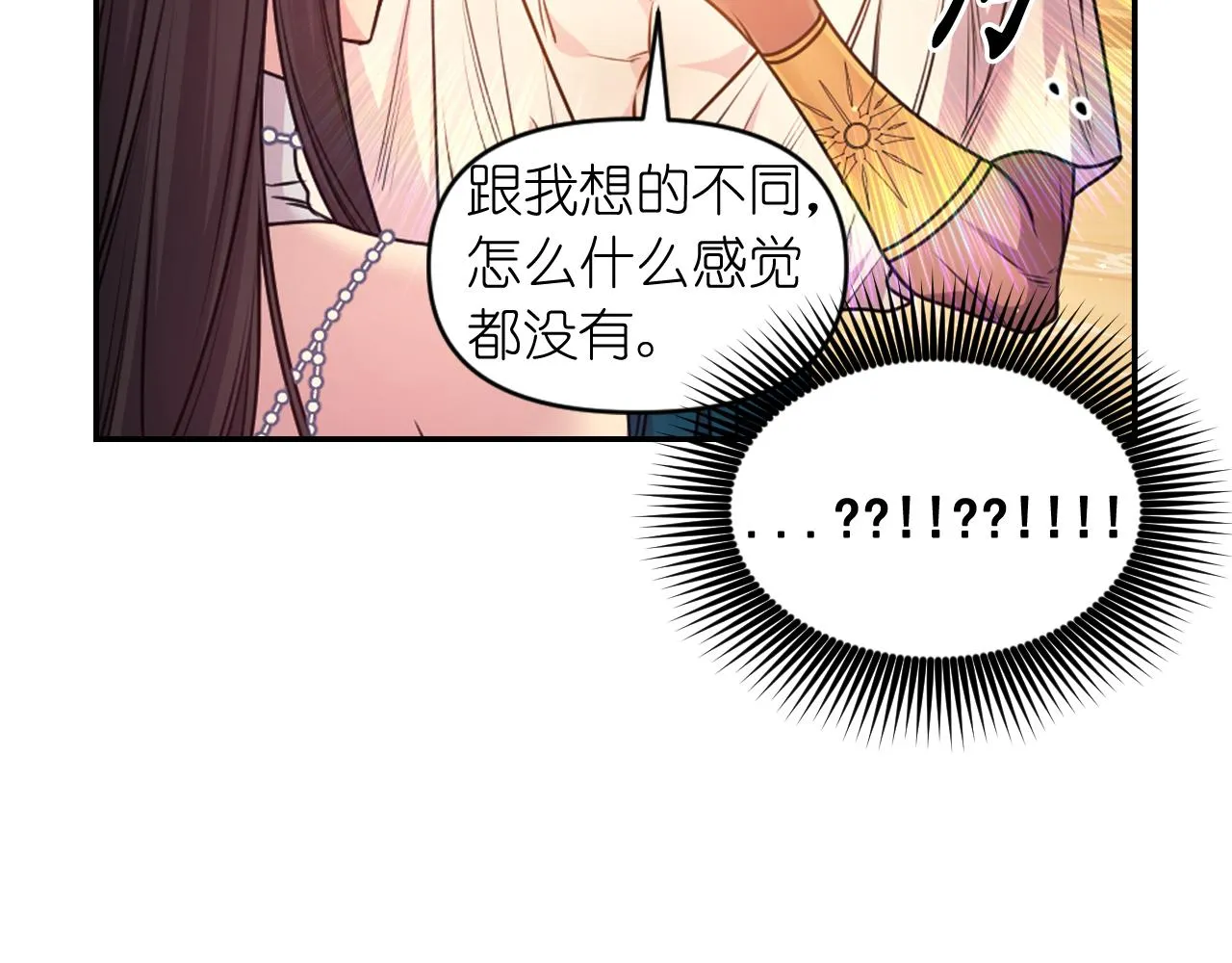 第83话 代价 第80页