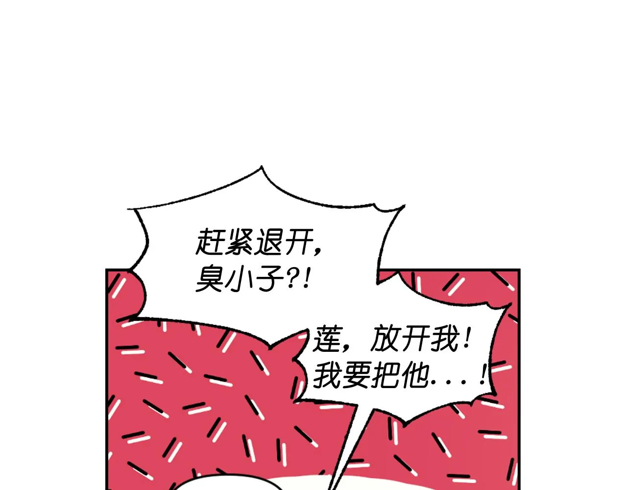 第83话 代价 第81页
