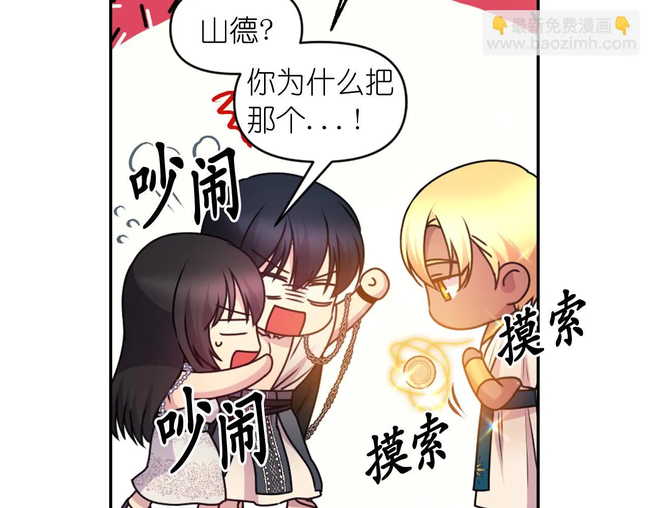 第83话 代价 第82页