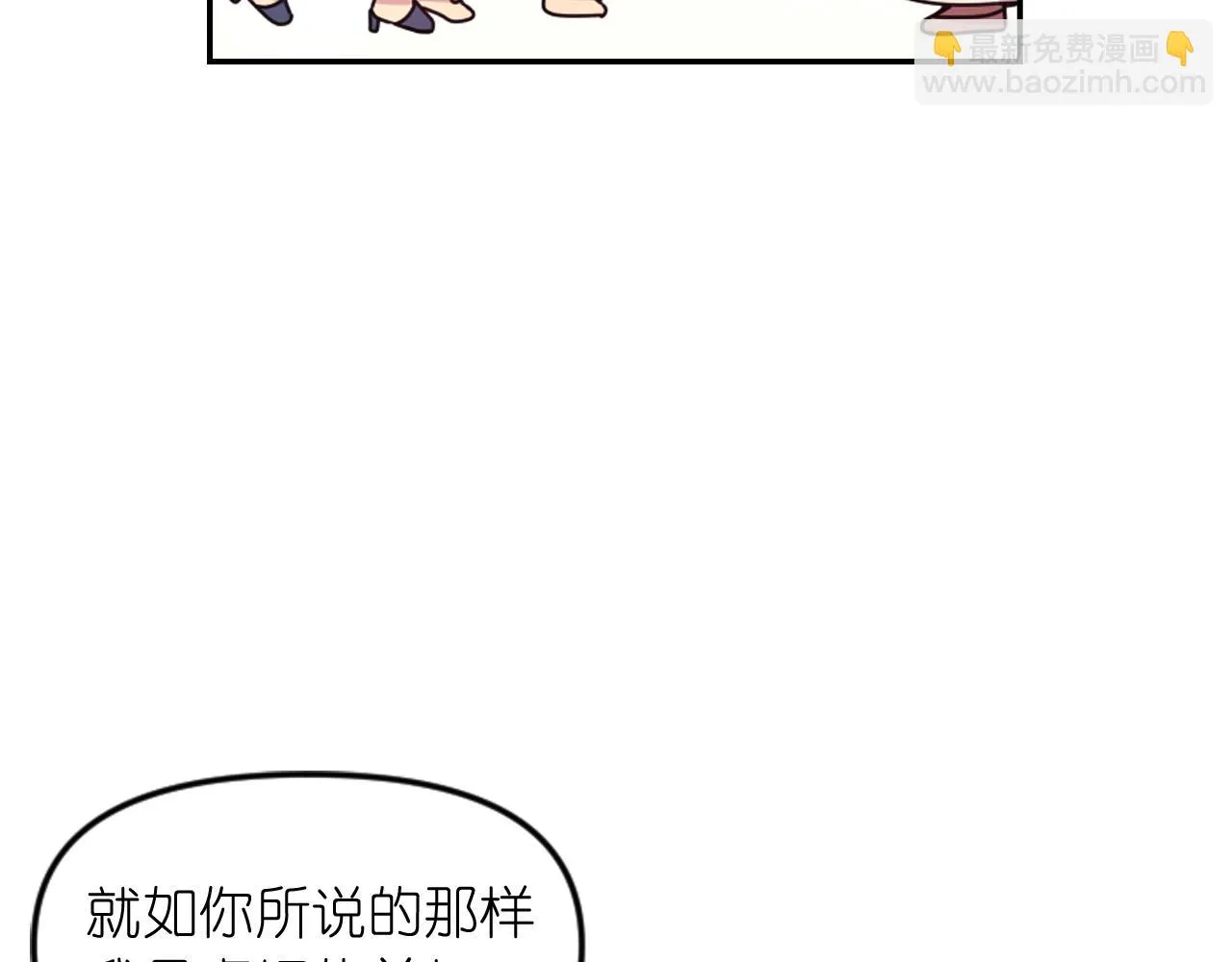 第83话 代价 第83页