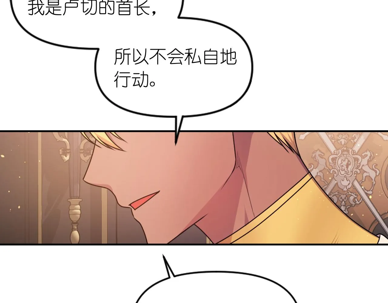 第83话 代价 第84页