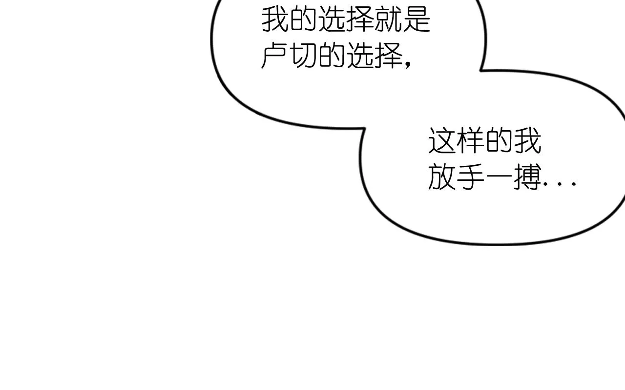 第83话 代价 第85页
