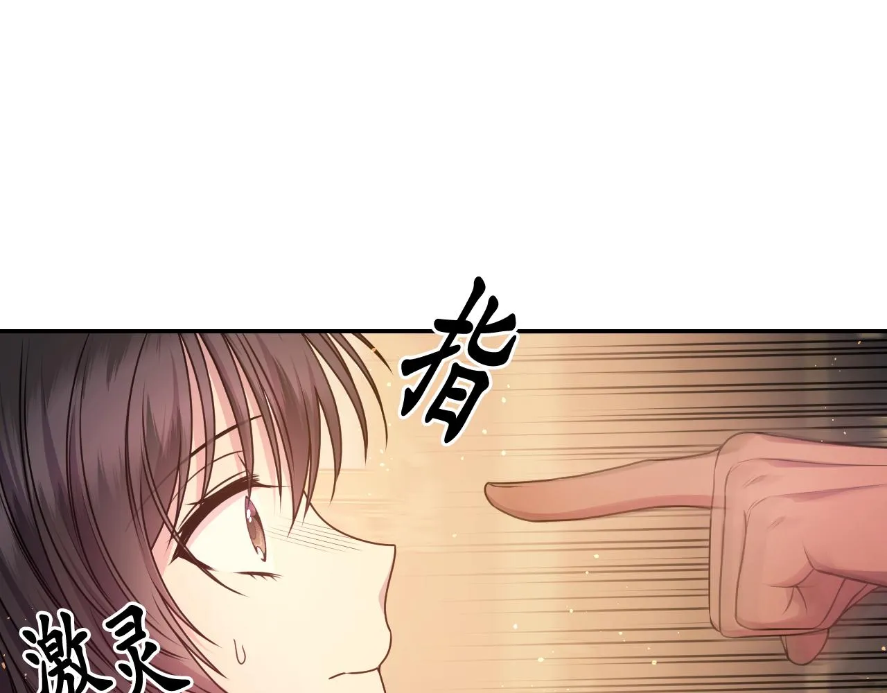 第83话 代价 第86页