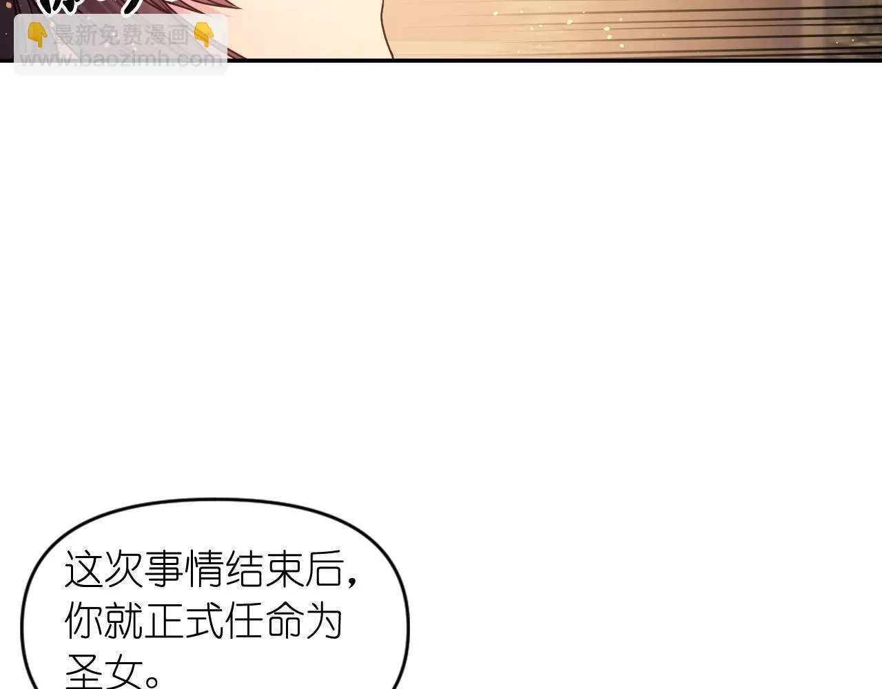 第83话 代价 第87页